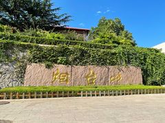 -烟台山景区