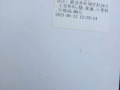 -勿理堂(西村店)