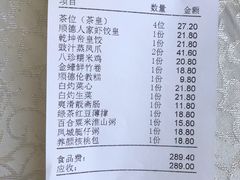 -顺德人家食府(黄金广场店)