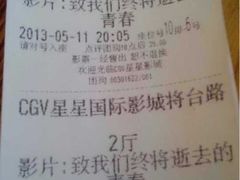 iphone_upload_pic-CGV星星影城(颐堤港ScreenX店)