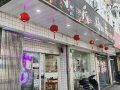 -枫泾丁氏烧卖(枫丽路店)