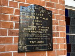 -青岛啤酒博物馆