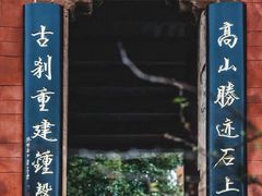 -尧坝古镇