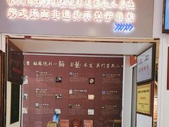 -同得兴 Since·1995 传统苏式面馆(十全街店)
