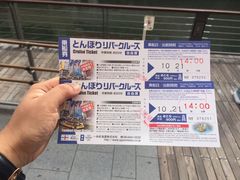 -道顿堀水上观光船(太左衛門橋船着場)