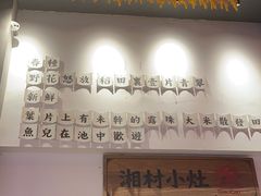 -湘村小灶·地道长沙菜·本地人优选(万家丽路店)