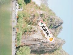 景点-十渡东湖港风景区