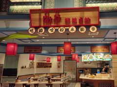 -大食代美食广场(上海中心店)