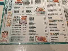 -西关明记肠粉·亚洲地标美食(北京路店)