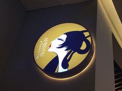 -茶理宜世(东方宝泰店)