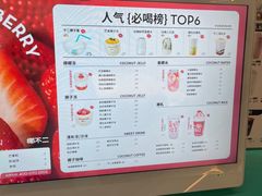 -椰不二(江北大洋百货店)