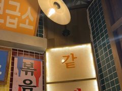 -姜胖胖韩式自助烤肉(光明万达店)