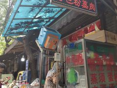 门面-老李家杂肝汤(回民街店)