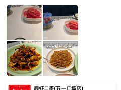 -靓虾二哥长沙地标小龙虾(五一广场店)