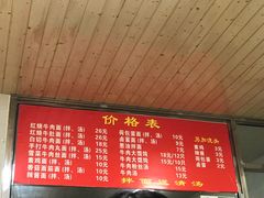 -旺泉餐饮店·清真牛肉面馆