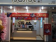 门面-加减茶饮(高沙店)