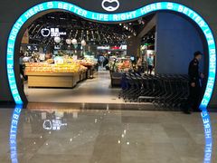 -盒马鲜生(皇庭广场店)