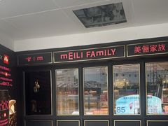 -美俪家族(江南摩尔店)
