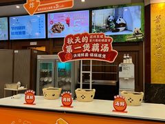 -眉州东坡(亚运村店)