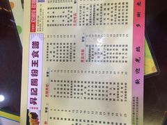 菜单-昇记肠粉王(福华路店)