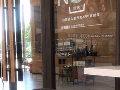 -星巴克臻选(成都东方新希望天祥店)