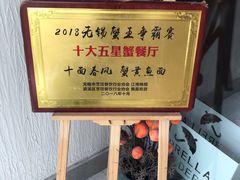 -十面春风·江南面馆(崇宁路店)