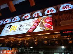 -呼啦面馆·头牌豌杂面(爱琴海店)