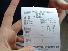 -食膳公园包子铺(烈士公园店)