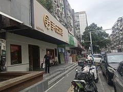 -尹氏汤包(朝天宫店)
