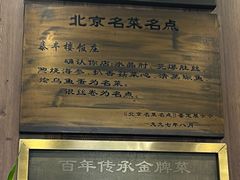 -泰丰楼(前门西大街店)