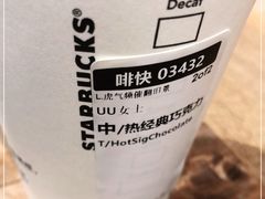 -星巴克(迪士尼小镇店)