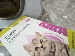 -德元·美联众合24小时动物医院(总院)