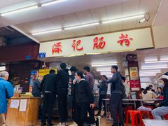 -源记肠粉(华贵路店)