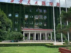 -西安交通大学(雁塔校区)