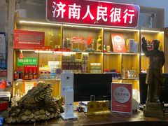 -清真·老金烧烤·小龙虾(山大路店)