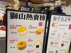 -君之狮子山·轻糖烘焙(松江印象城店)