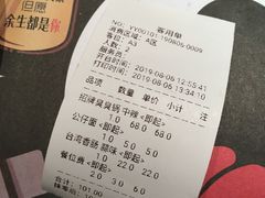 账单-8锅臭臭锅·正宗台湾小火锅(中心五路店)