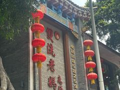 -双流老妈兔头(总店)