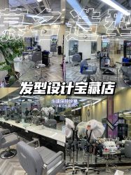 -慕名造型