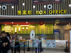 android_upload_pic-博纳国际影城(淄博店)