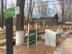 -顺鑫绿色度假村