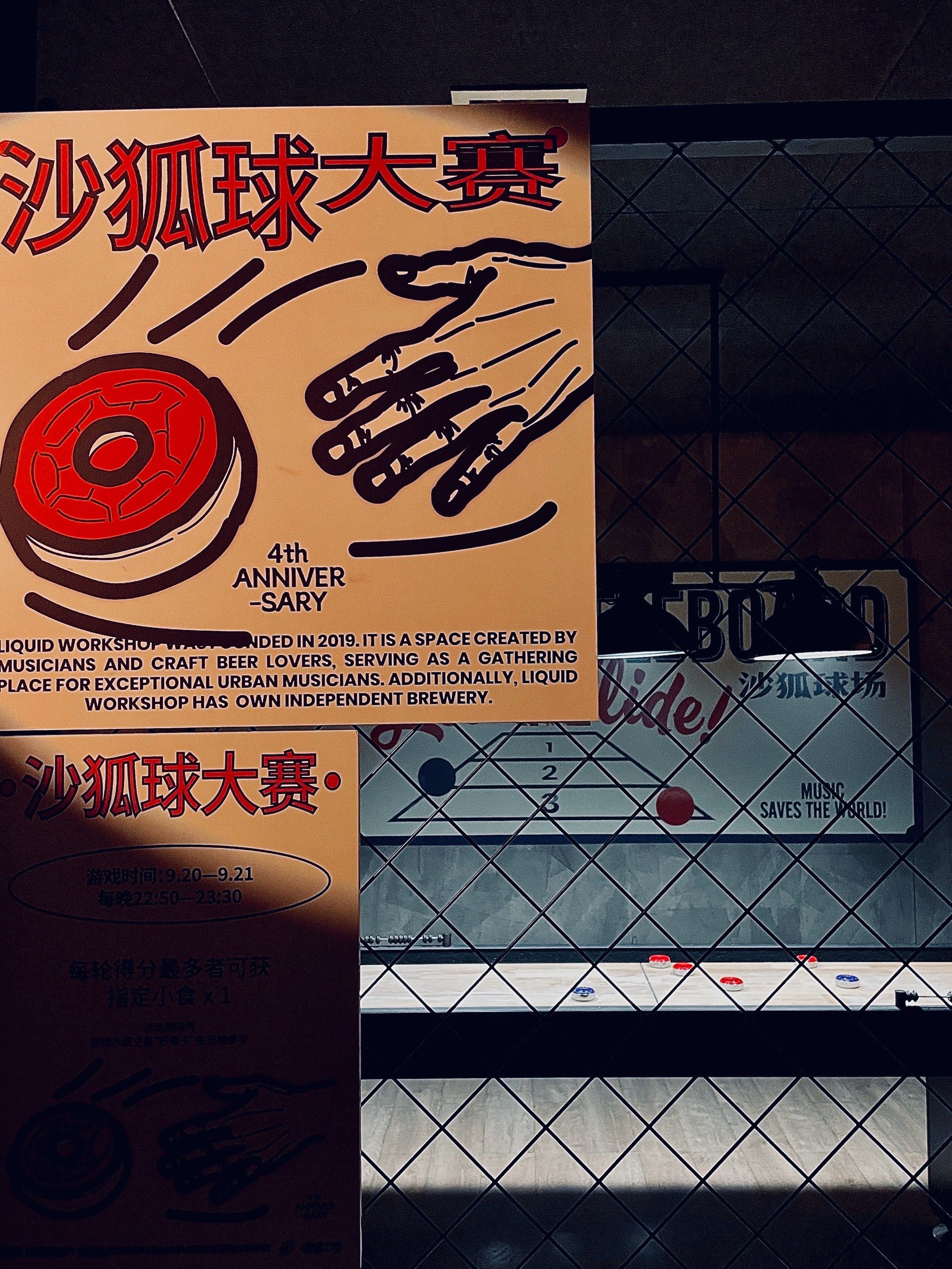 沙狐球贵阳也有啦啦啦❗️液体工坊太😅