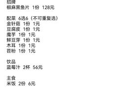 -巴特餐饮6加1音乐餐吧·新疆菜