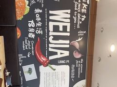 -魏家凉皮(次渠店)