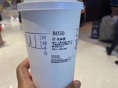 -阿嬷手作(深圳万象天地店)