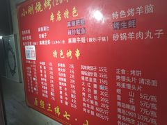 菜单-三盛肥蛤(总店)