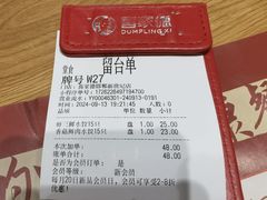 -喜家德虾仁水饺(邯郸新世纪中心店)