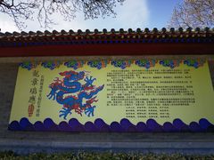 -北京石刻艺术博物馆(五塔寺)