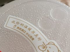 冰博克草莓撞撞宝藏茶-奈雪的茶(大梅沙8号仓店)