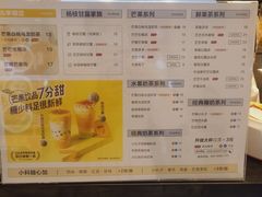 -7分甜(栖霞万谷慧店)